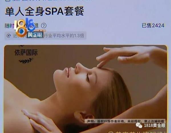 做完“SPA”肌肉拉伤，顾客要求“加力加力”？